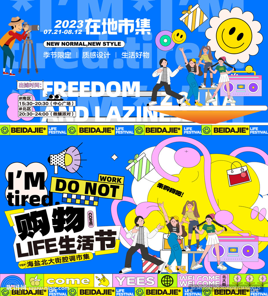 商業(yè) 主畫面 