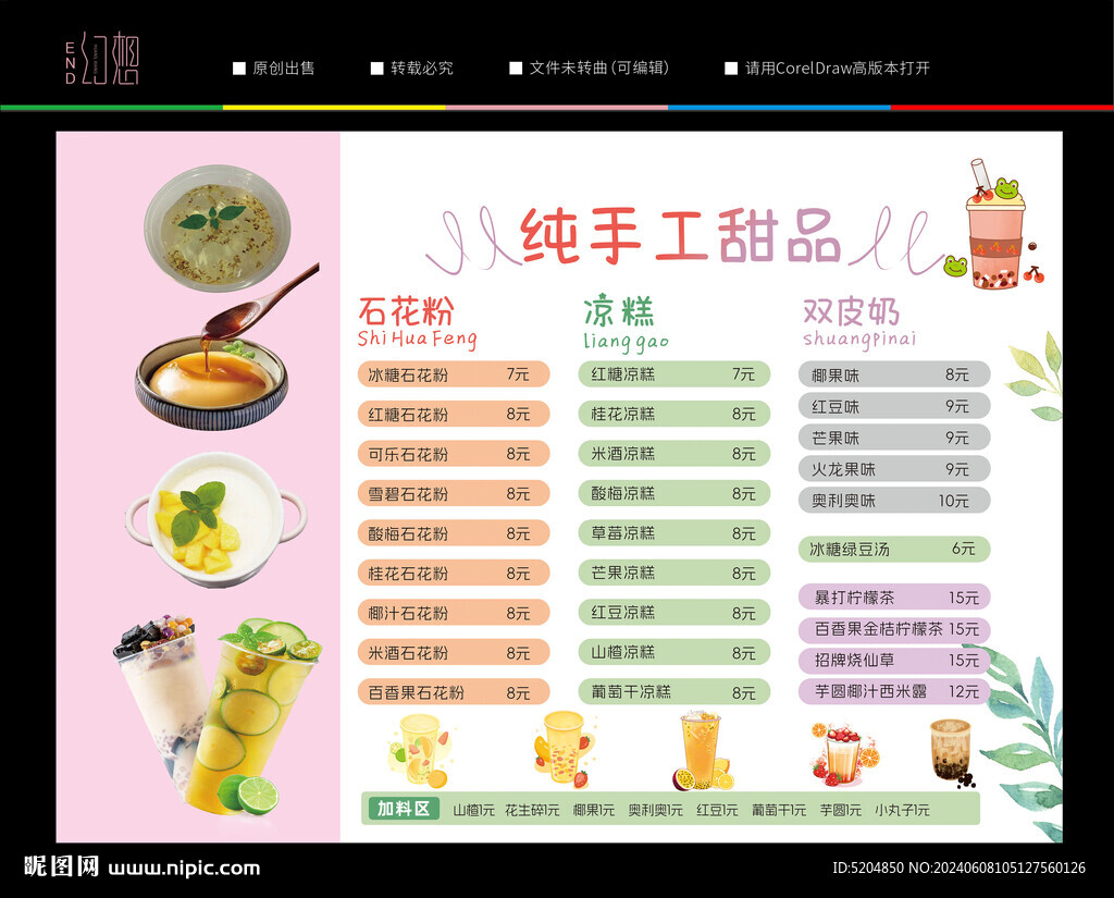 石花粉