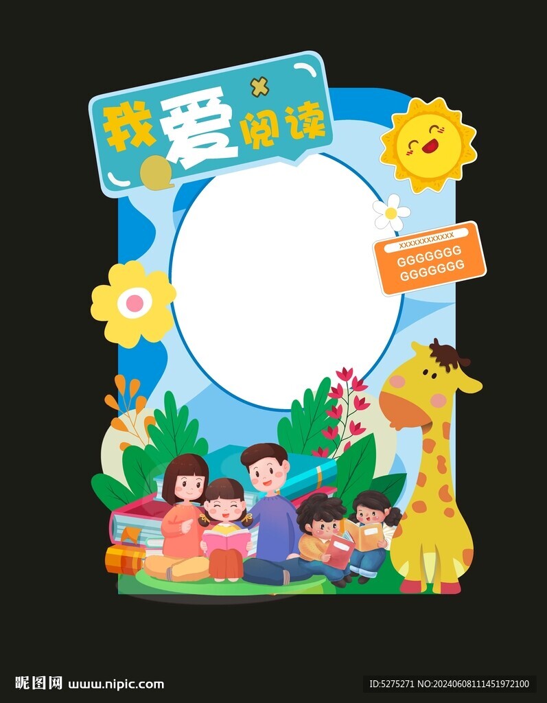 拍照框