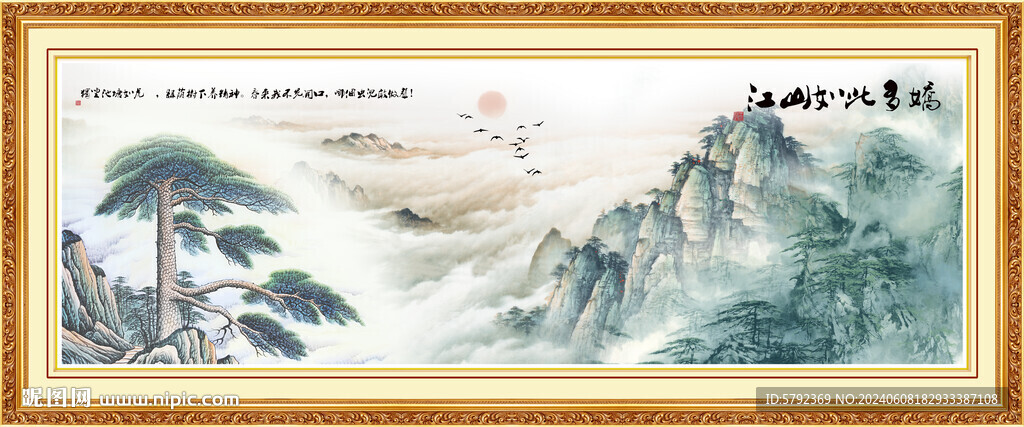 迎客松國畫黃山迎客松