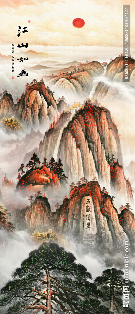 豎幅山水畫