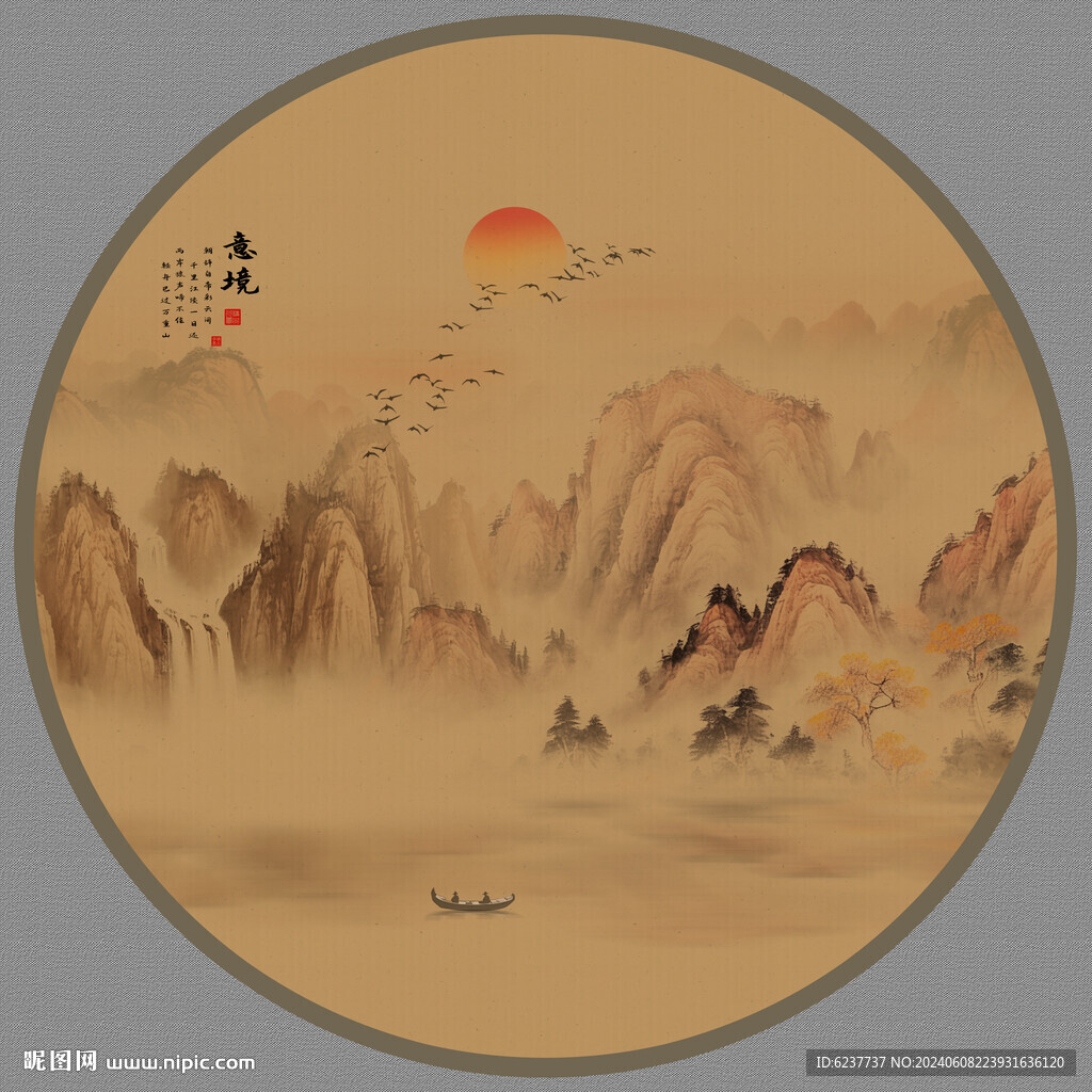 古畫
