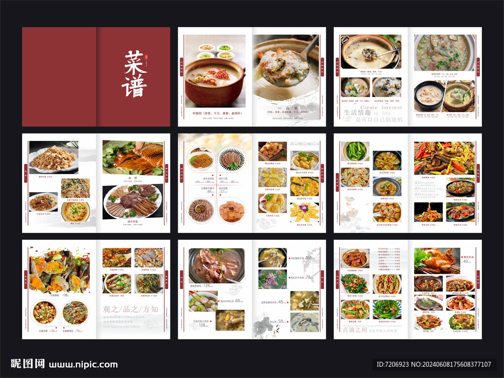 海鮮點餐冊