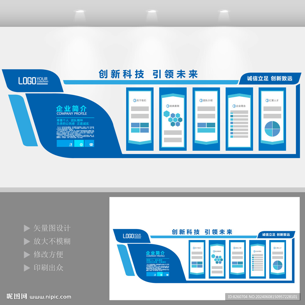企業文化宣傳欄