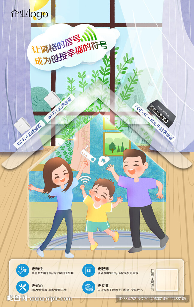 ACAP面板千兆組網詳細分層