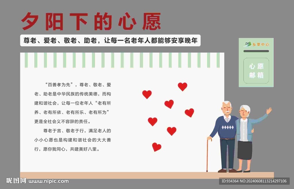 夕陽下的心愿 造型