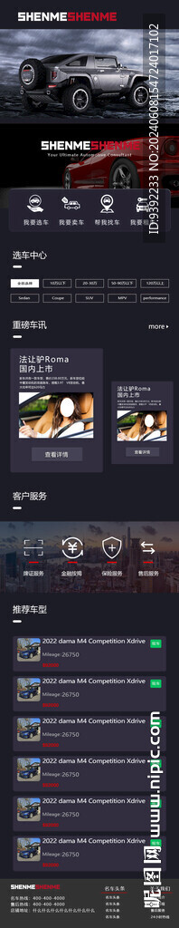 租車網站