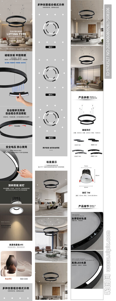 圓形磁吸吊燈詳情