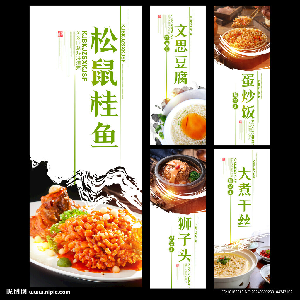蘇菜