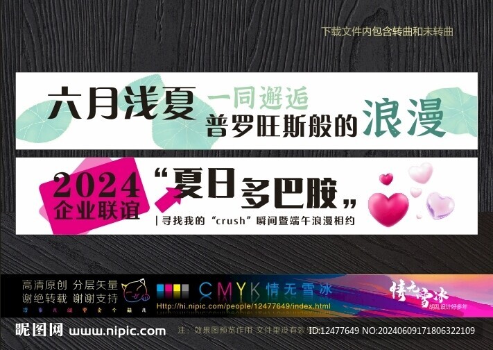 團建彩色橫幅