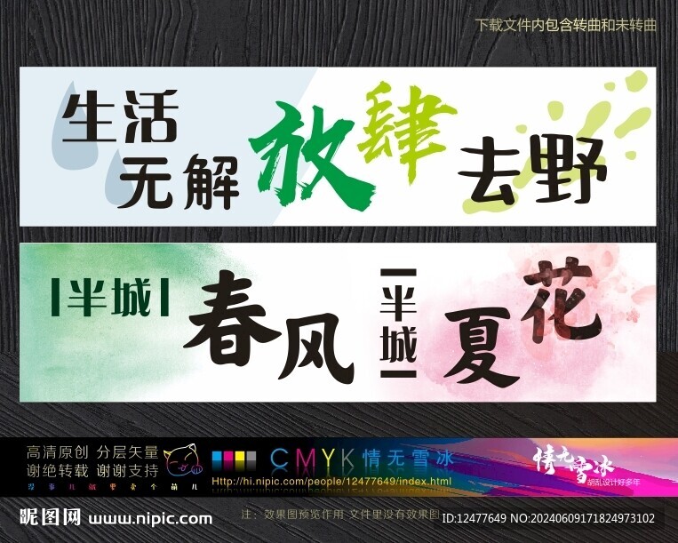 旅游彩色橫幅