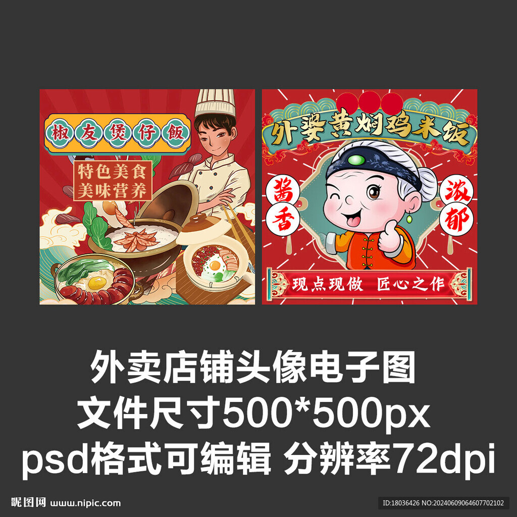 黃燜雞煲仔飯外賣店鋪商家頭像