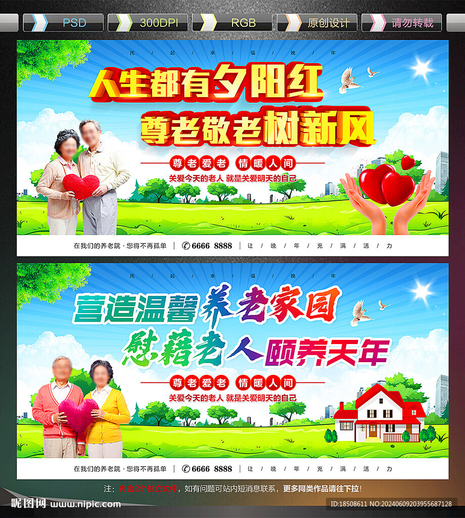 養(yǎng)老院