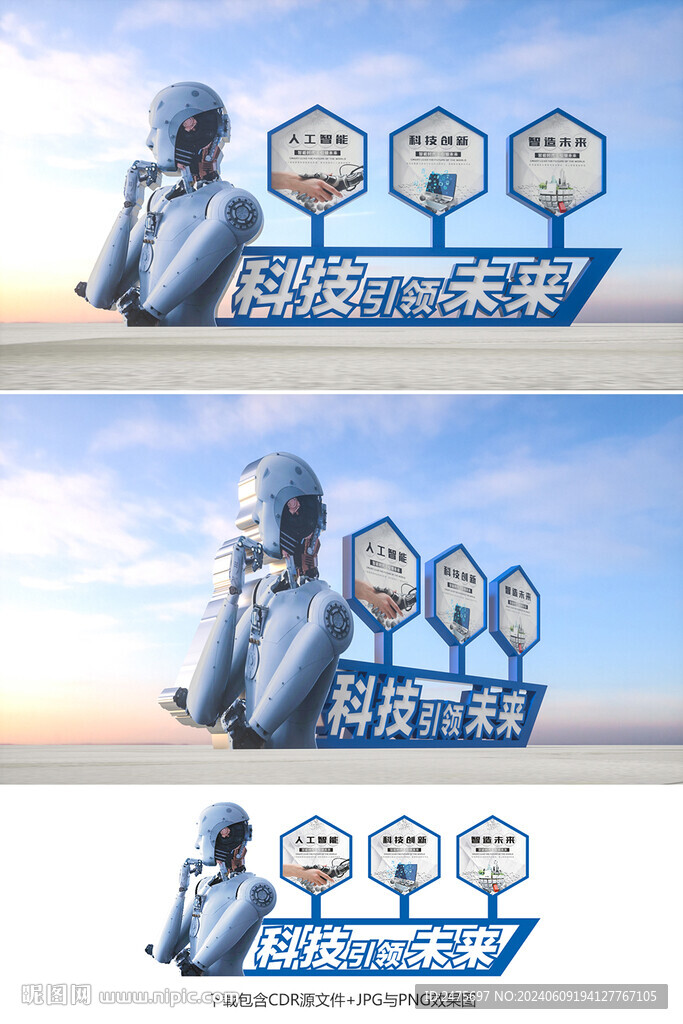 科技小品
