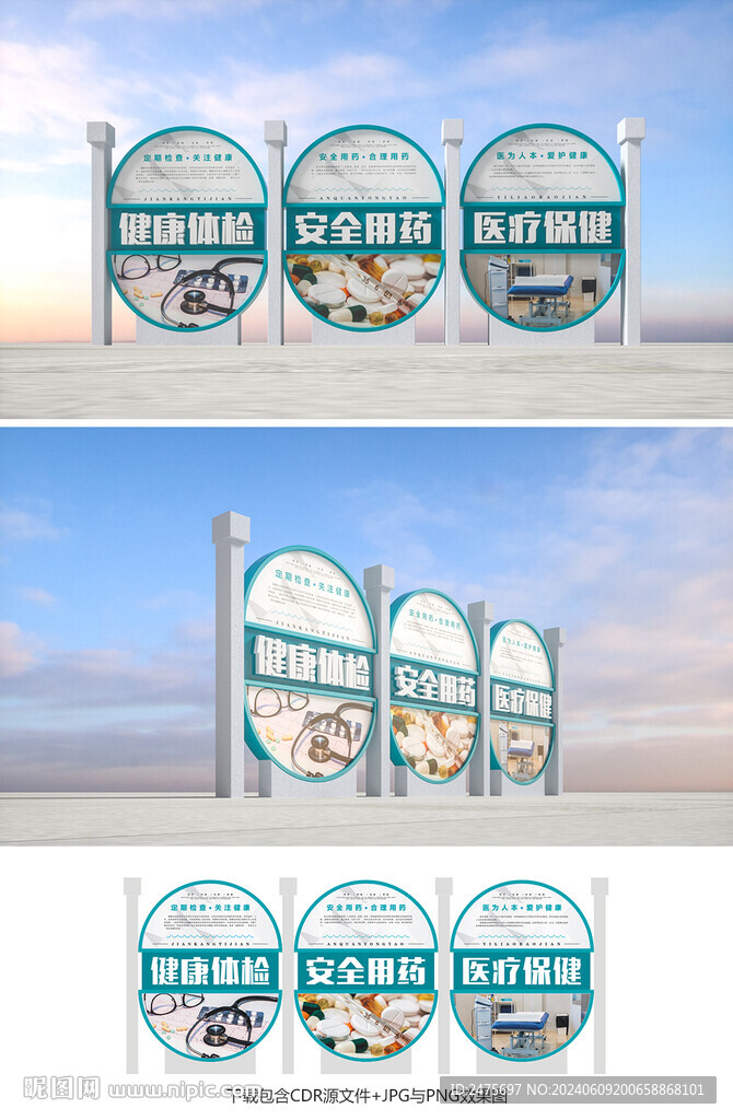 醫(yī)院雕塑
