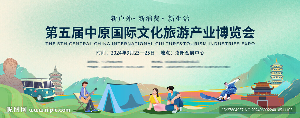 文化旅游