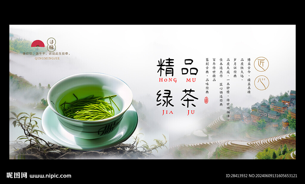 綠茶