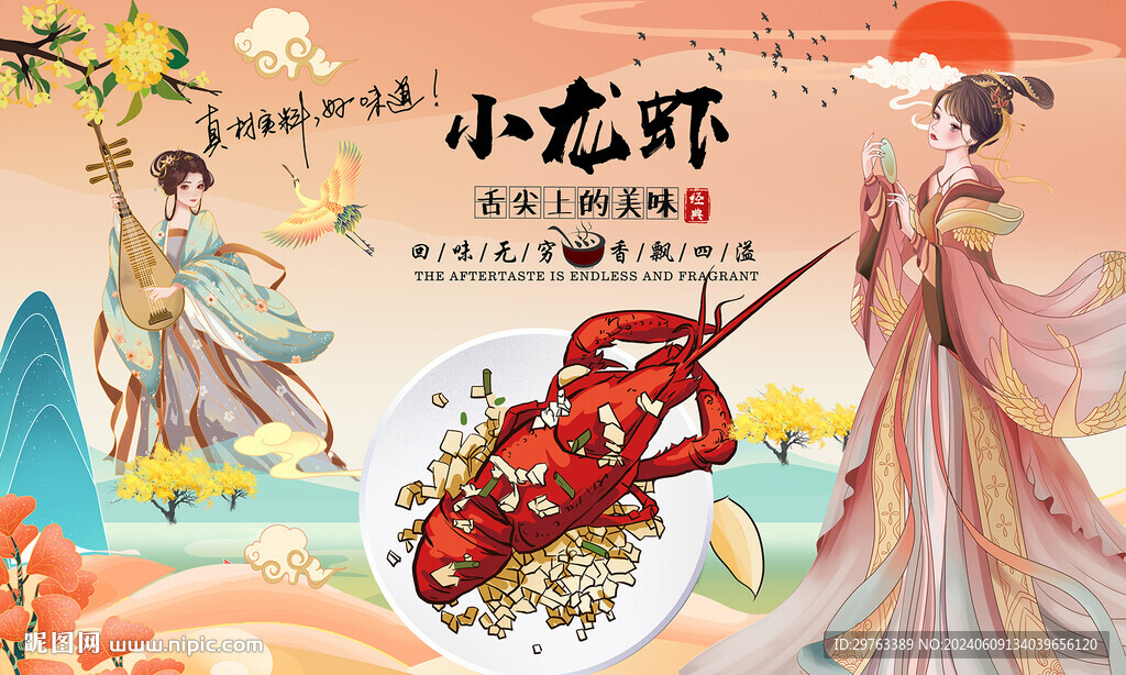 小龍蝦背景墻