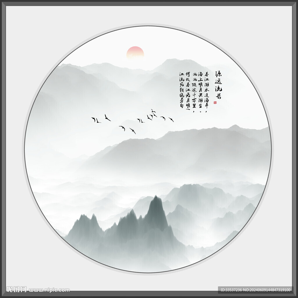 新中式水墨畫 