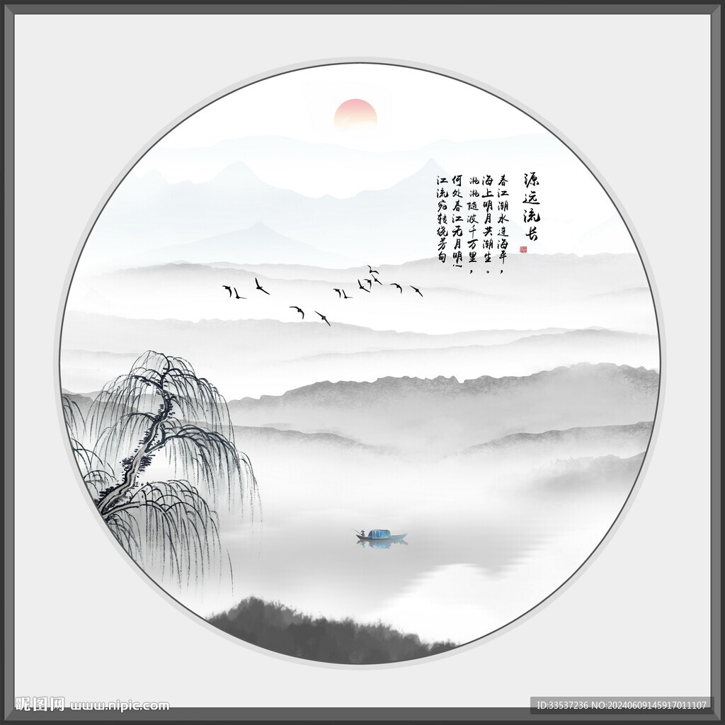 水墨江南風(fēng)景畫
