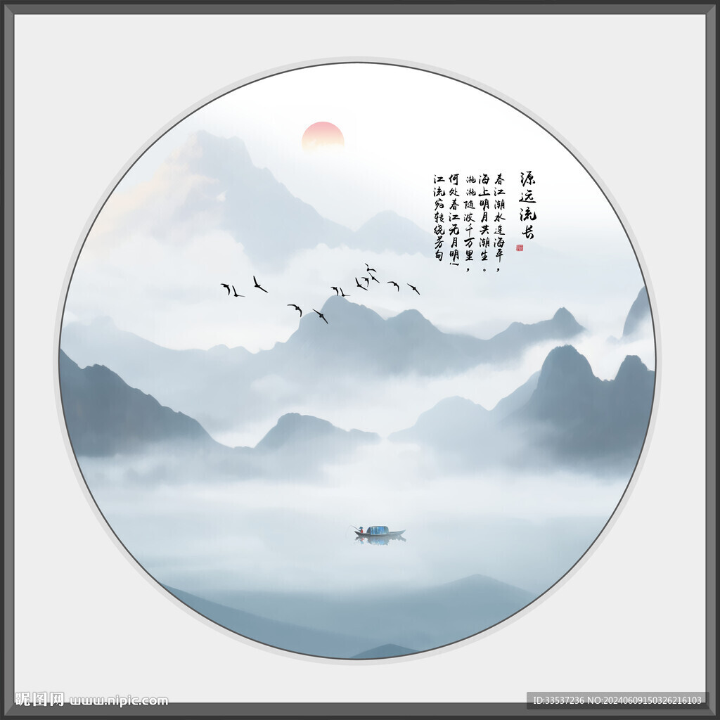 工筆國畫山水