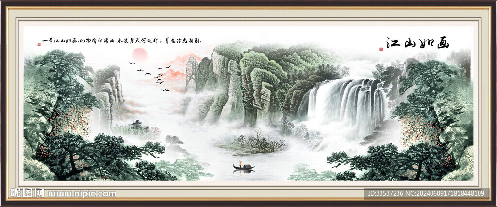 山水畫裝飾畫