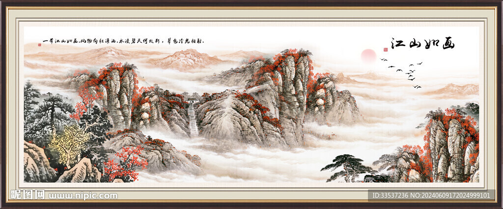 鴻運(yùn)當(dāng)頭山水畫