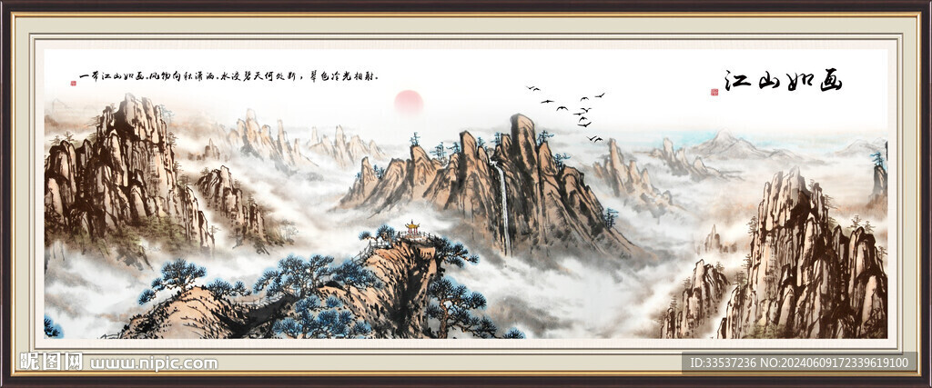 泰山日出