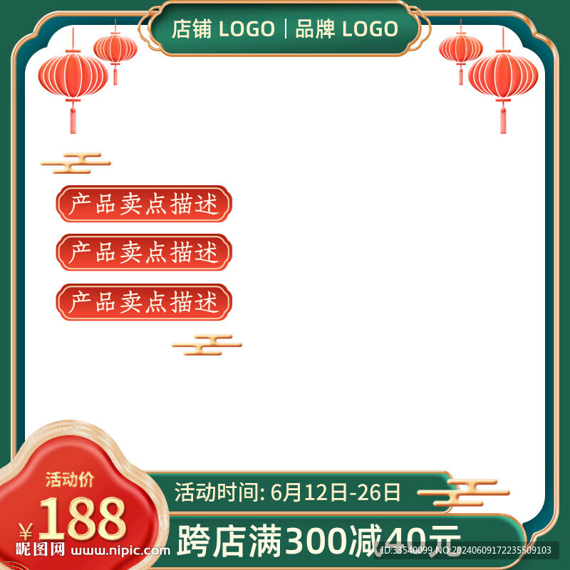 淘寶電商主圖