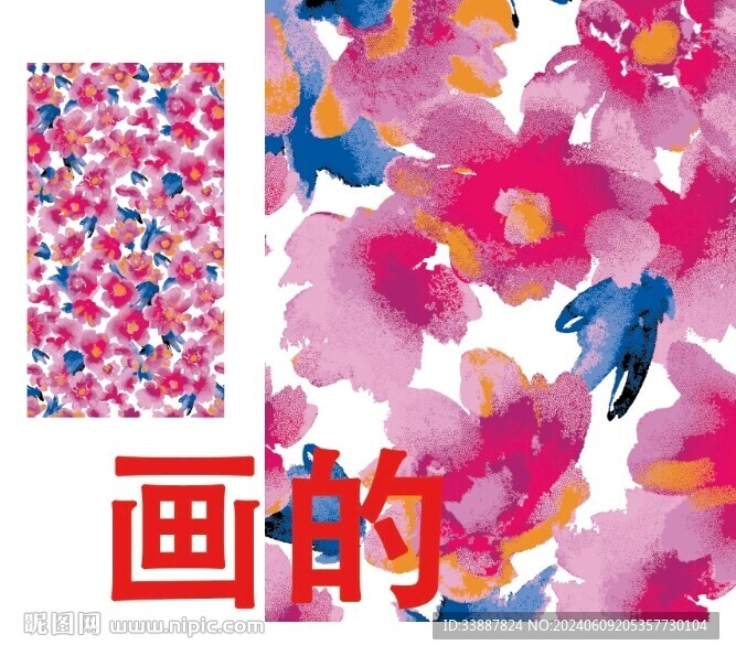水彩花