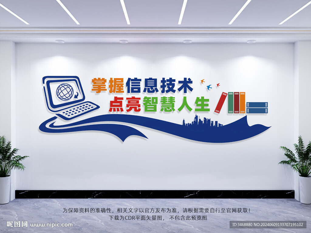 計算機教室