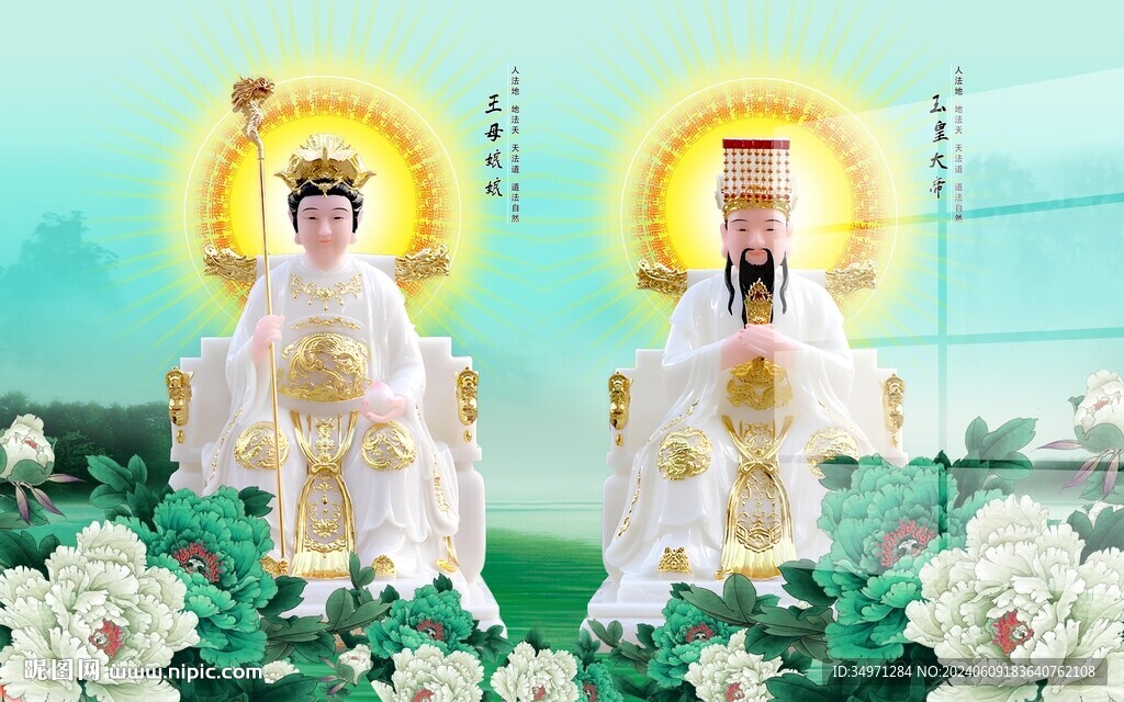  玉帝王母圖片