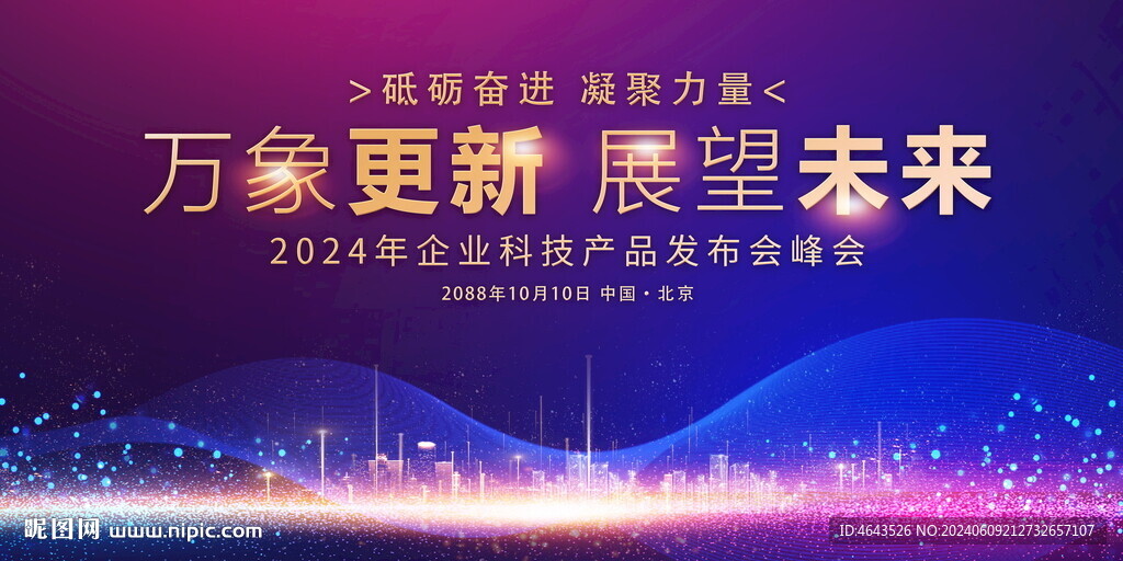 紫色視覺科技會議背景     