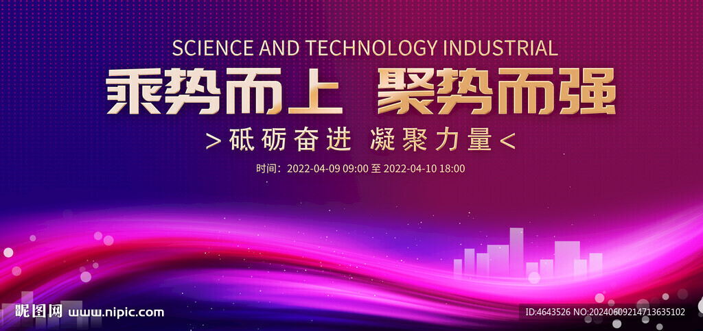 紫色視覺科技會議背景     