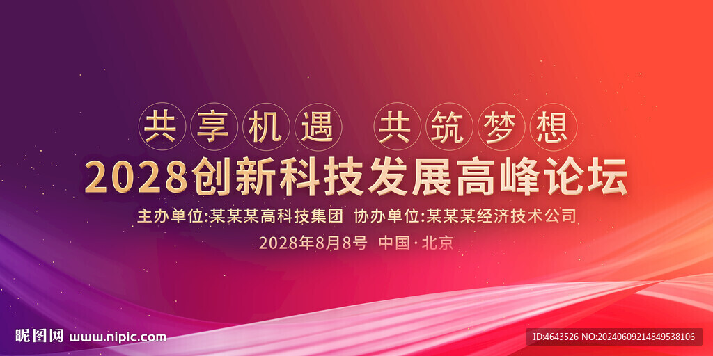 紫色視覺科技會議背景     