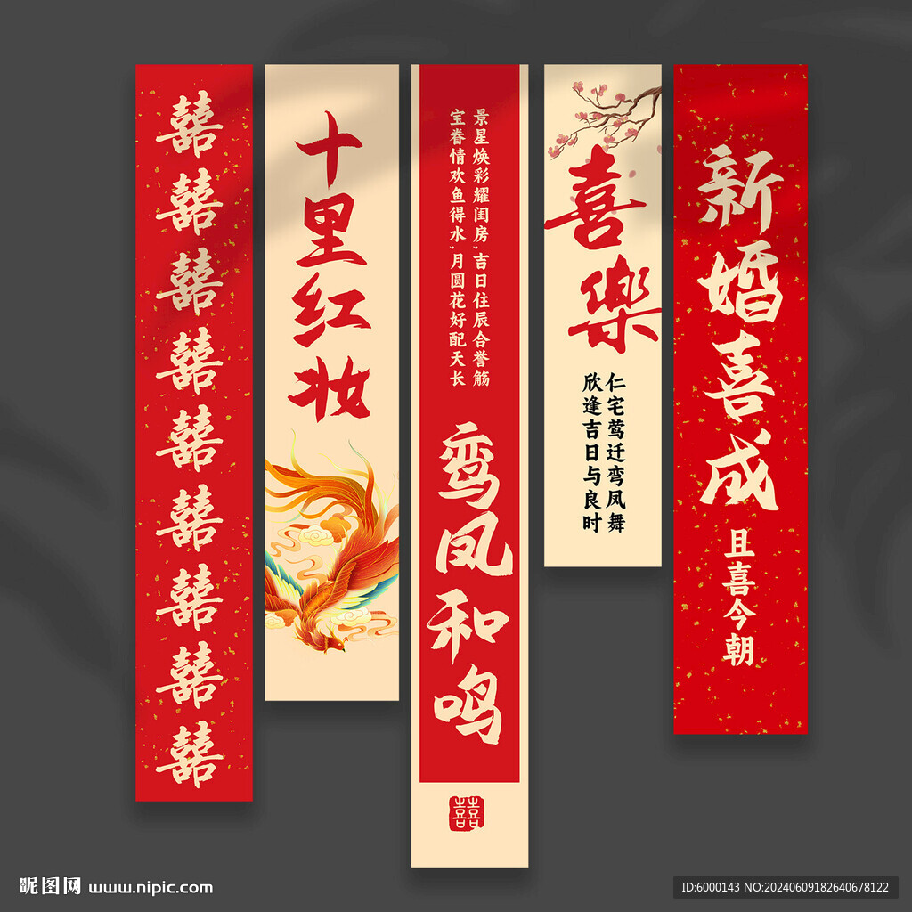 結(jié)婚掛布