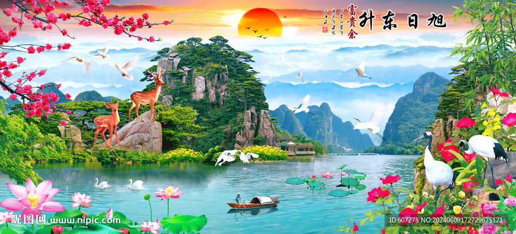 山水風(fēng)景