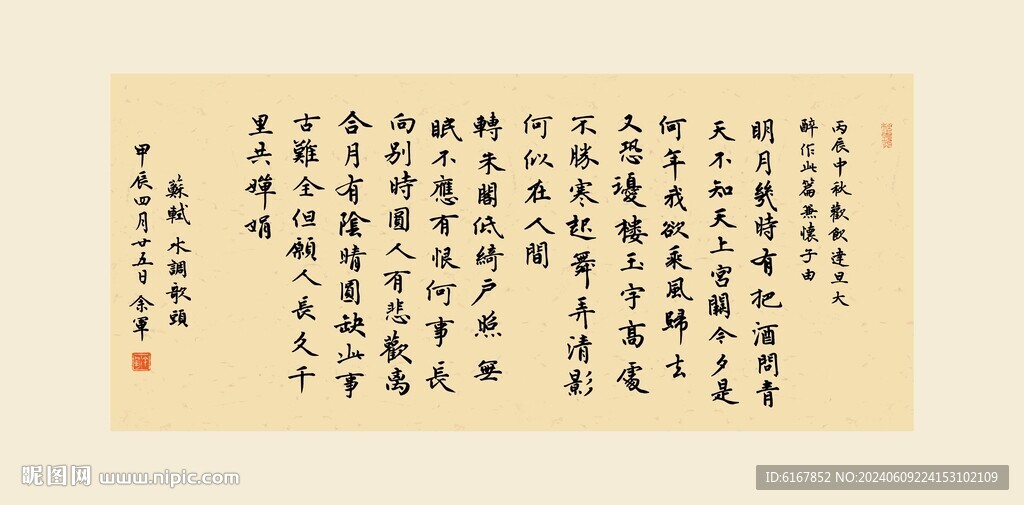 書法 