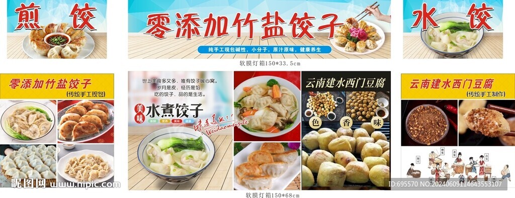 餃子