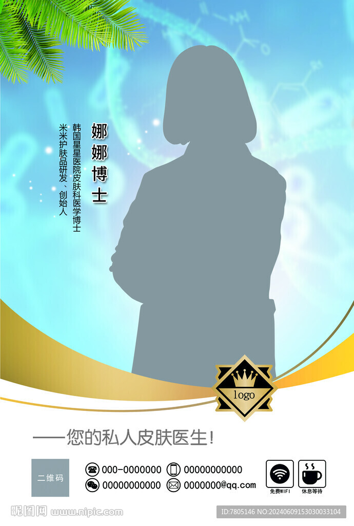 醫(yī)院專家介紹