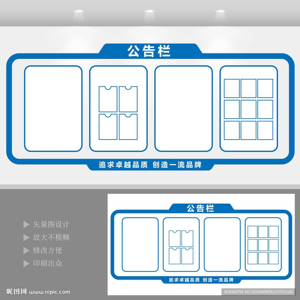 公告欄