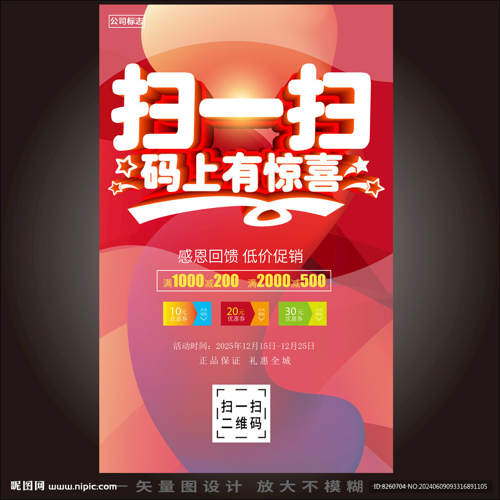 碼上有驚喜