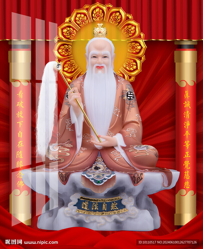 菩提老祖 