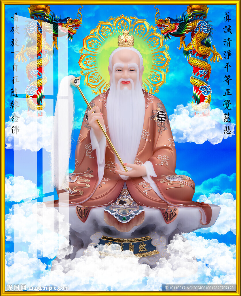 菩提老祖 