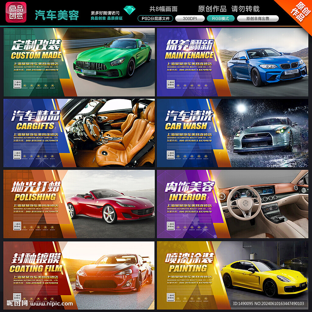 汽車美容
