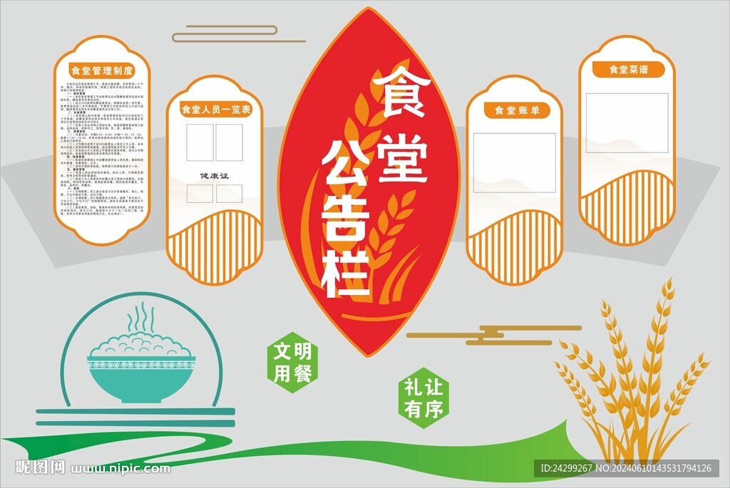 葉子文化墻