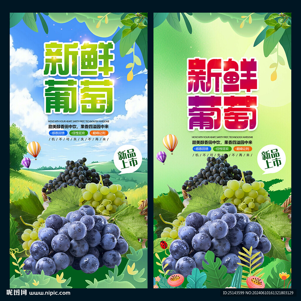 葡萄