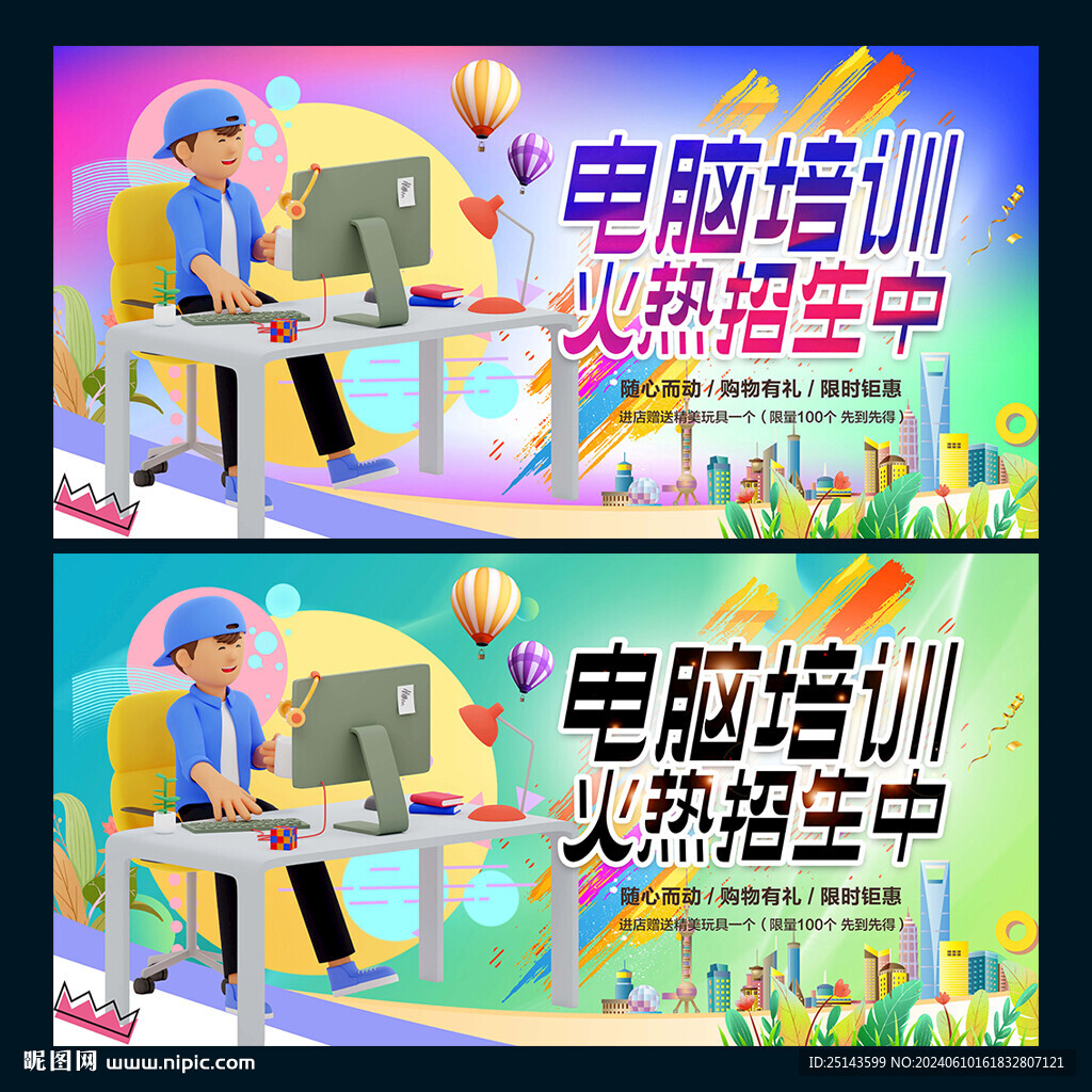 電腦培訓(xùn)