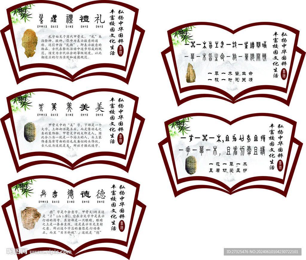 書法字體