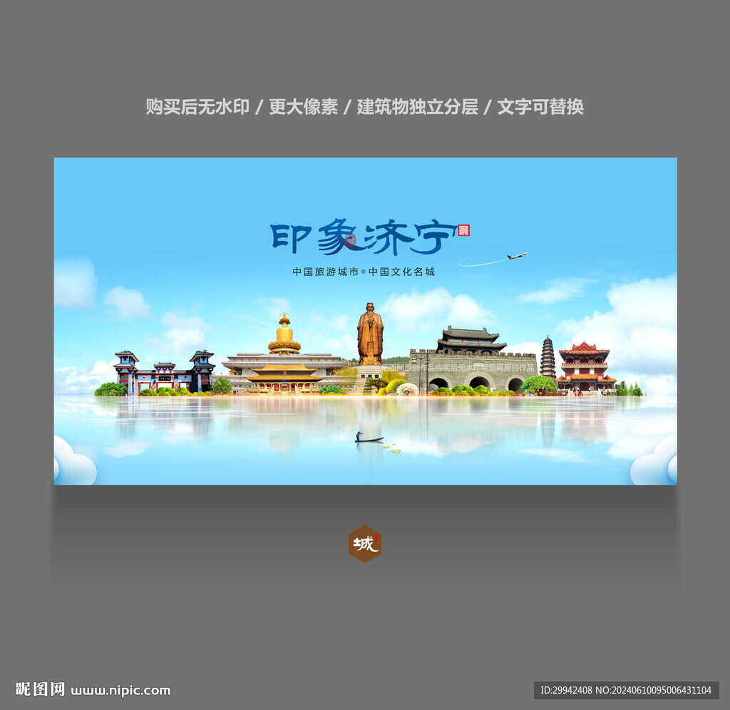 濟寧